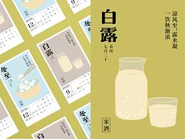 二十四节气