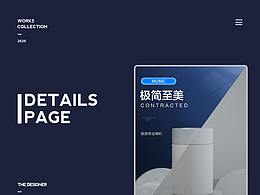 C4D 3c详情页