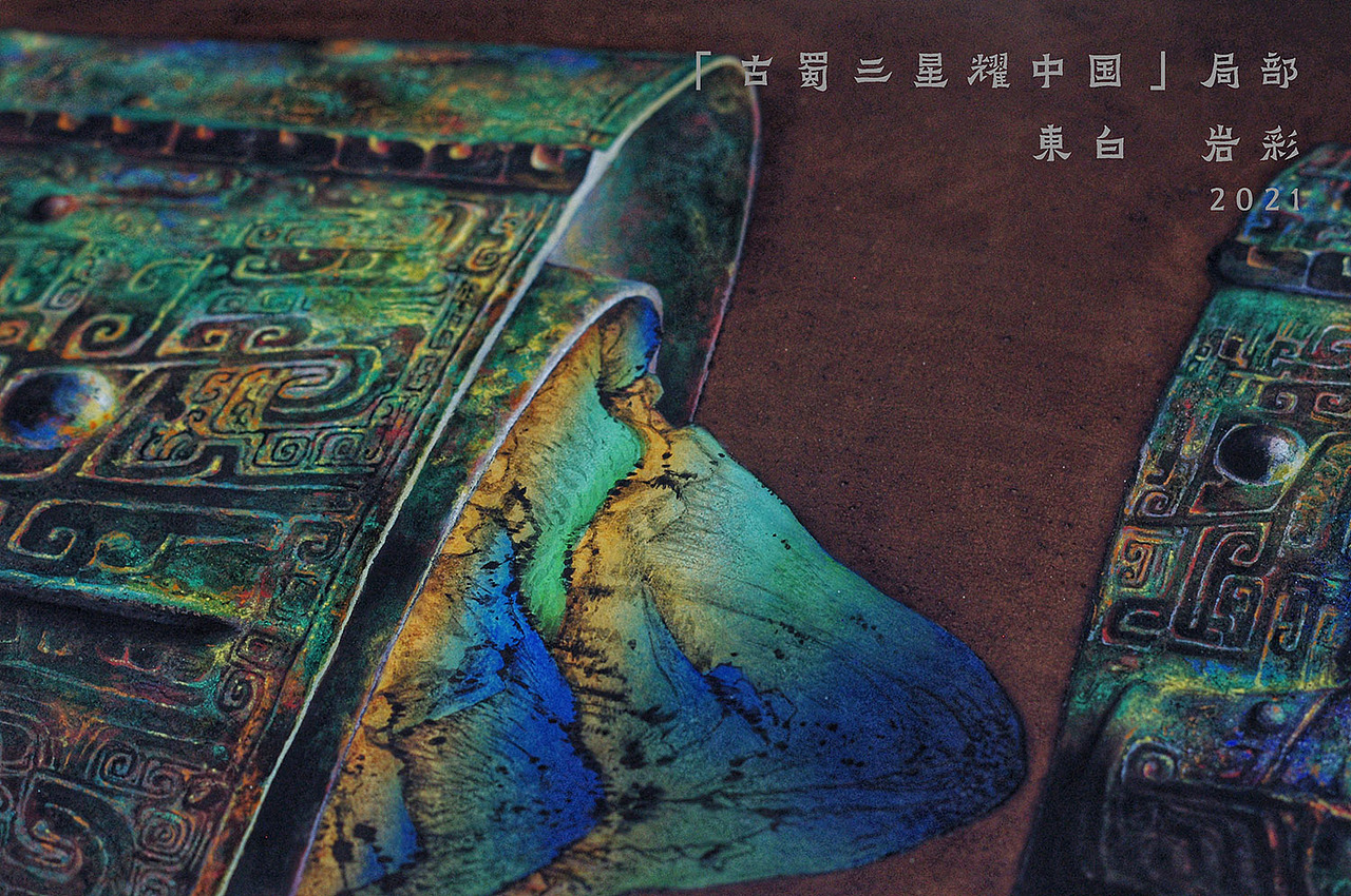 【岩彩·三星堆】古蜀三星耀中国