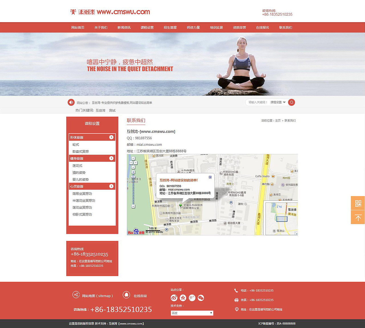 橙红大气瑜伽美容健身企业官网（图ZNDQ1MjU5MzY=） - 企业官网 - 站酷设计师互创青年原创素材 - 站酷ZCOOL