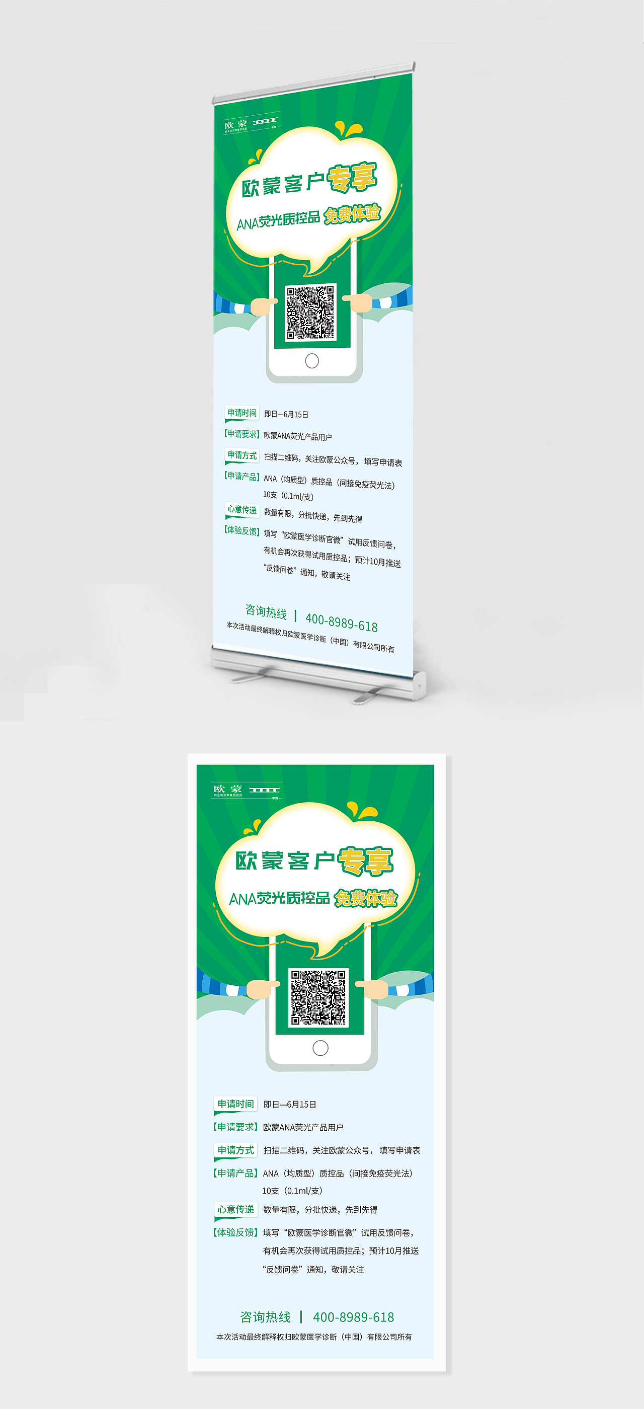易拉宝（图ZMTE1OTUyNDg0） - 宣传物料 - 站酷设计师行走的狮子虫原创素材 - 站酷ZCOOL
