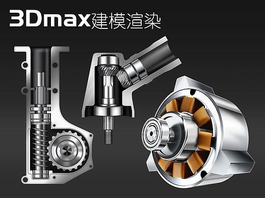 齿轮箱结构、无刷电机建模渲染,软件:3dmax、vray