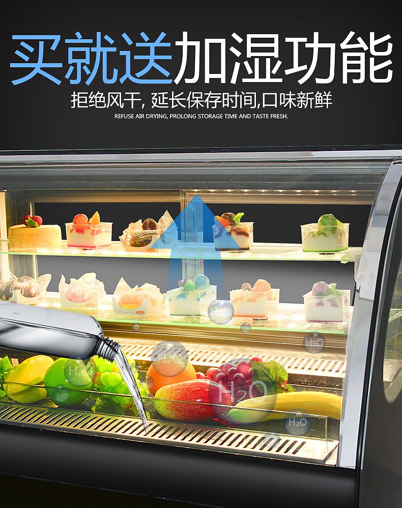 艾士奇蛋糕柜冷藏展示柜商用水果熟食甜品冰柜保鲜柜