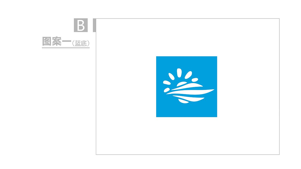 公司十周年logo以及字体设计方案
