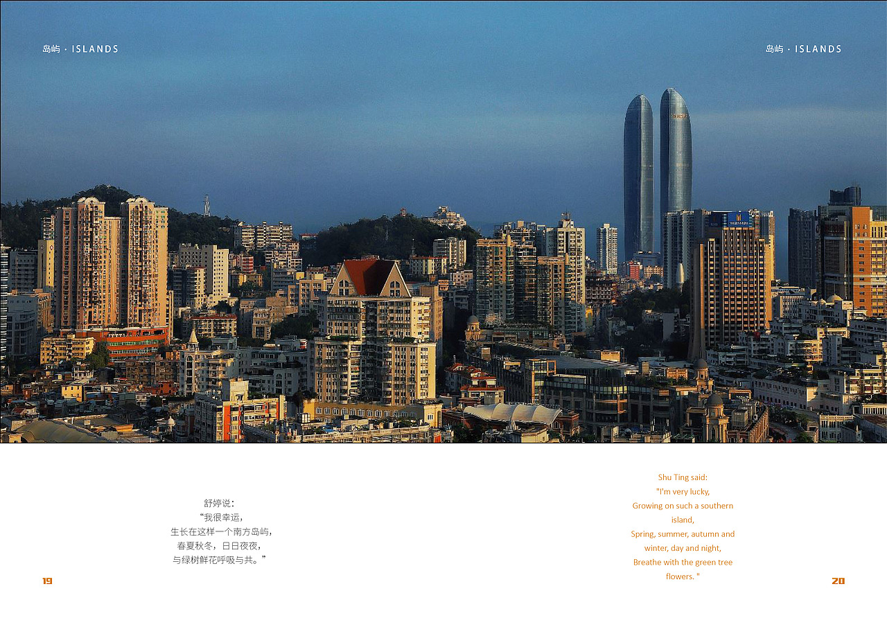 厦门旅游宣传画册（图ZMjM4MzE2NDY0） - 书籍/画册 - 站酷设计师差三分原创素材 - 站酷ZCOOL