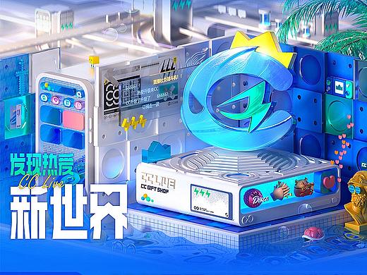 2021网易CC直播品牌焕新-视频制作总结