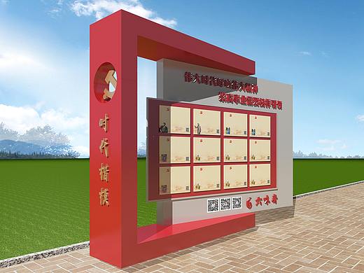 202003六味斋党性教育基地氛围营造