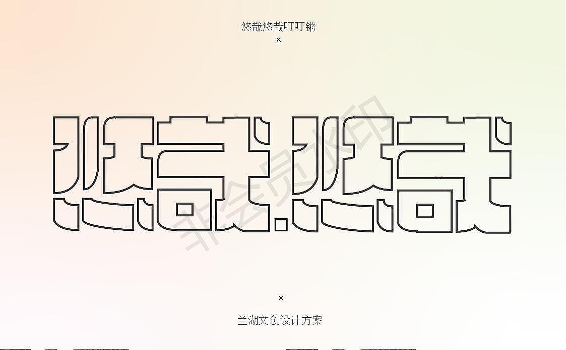 BLUE LAKE 兰湖品牌设计| 悠哉悠哉叮叮锵（图ZMjg2OTAwMDEy） - 品牌 - 站酷设计师饮马桃花时_原创素材 - 站酷ZCOOL