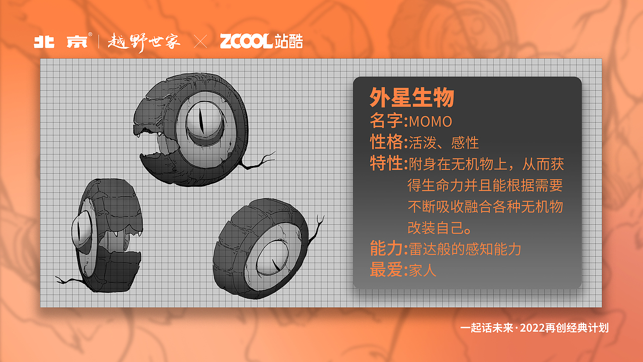 怪物越野车MOMO（图ZMjk5ODgxMjEy） - 海报 - 站酷设计师蜗牛洲原创素材 - 站酷ZCOOL