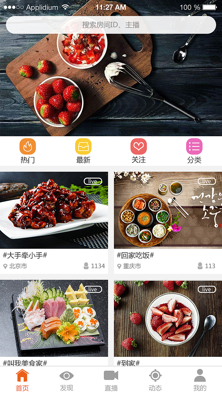 美食APP（图ZNzUzNTYxMDA=） - APP界面 - 站酷设计师姜弈彤原创素材 - 站酷ZCOOL