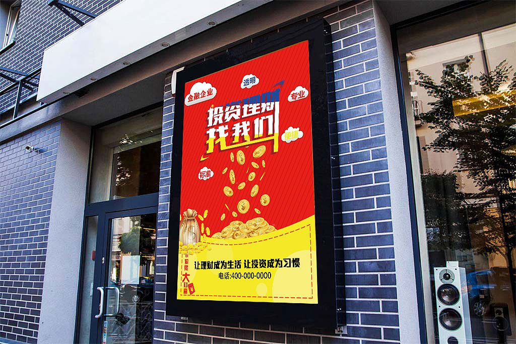 金融海报（图ZOTIwNDAyNjQ=） - 海报 - 站酷设计师酷管家原创素材 - 站酷ZCOOL