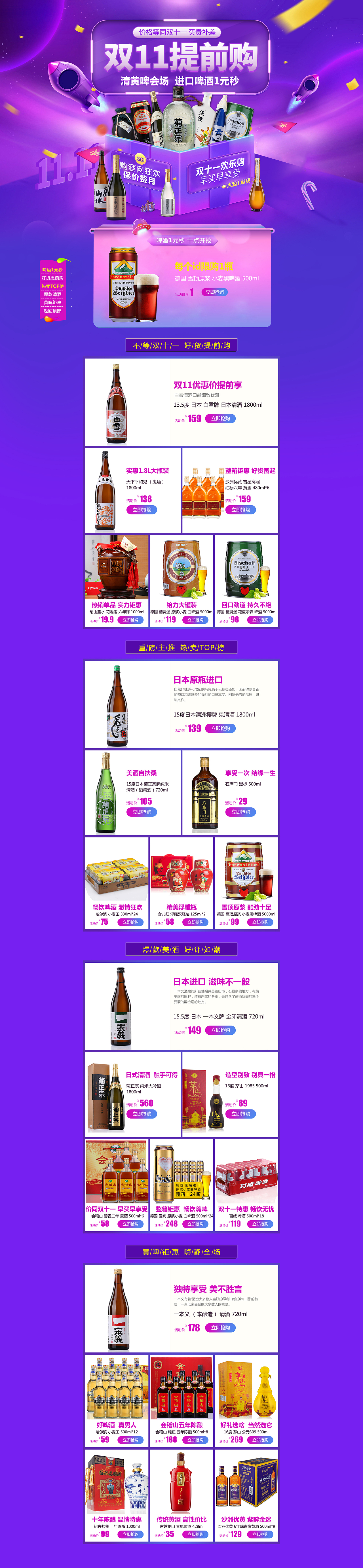 专题页（图ZMTEwODc5MTQ4） - 运营设计 - 站酷设计师shaloupanpan原创素材 - 站酷ZCOOL