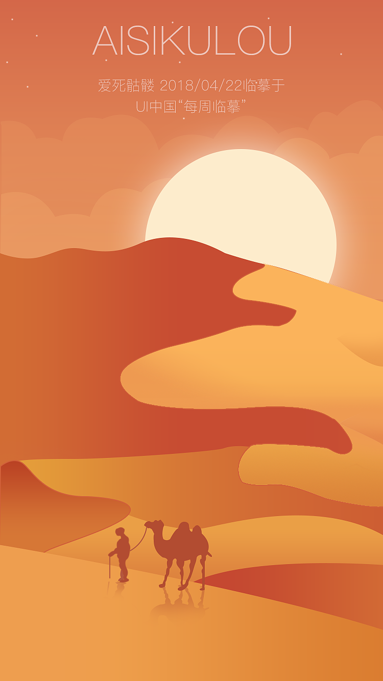 PS漸變扁平插畫(huà)（圖ZMTEyNDM3NjQ0） - 創(chuàng)作習(xí)作 - 站酷設(shè)計(jì)師愛(ài)死骷髏原創(chuàng)素材 - 站酷ZCOOL