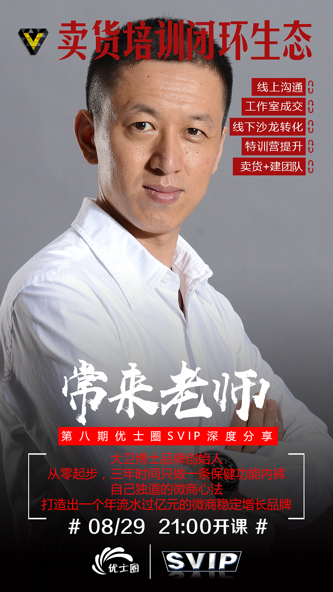 人物海报设计（图ZMTIwMTk2Mjc2） - 海报 - 站酷设计师大鑫Eric原创素材 - 站酷ZCOOL