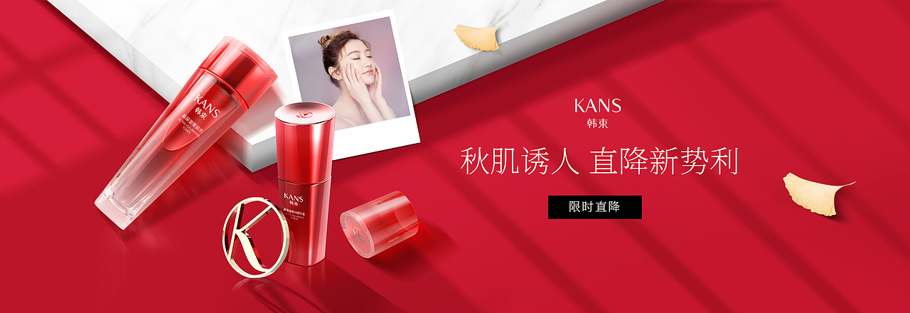 2018韓束品牌海報設(shè)計之秋冬篇（美妝護膚品）（圖ZMTM3ODgwNDQ0） - 其他平面 - 站酷設(shè)計師玲醬_原創(chuàng)素材 - 站酷ZCOOL