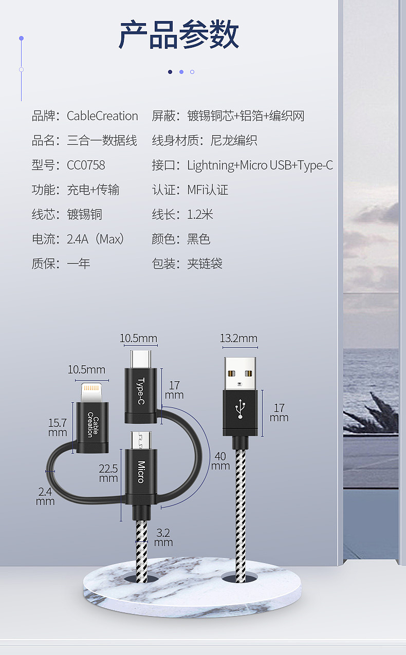 苹果/安卓/Type-c 三合一数据线