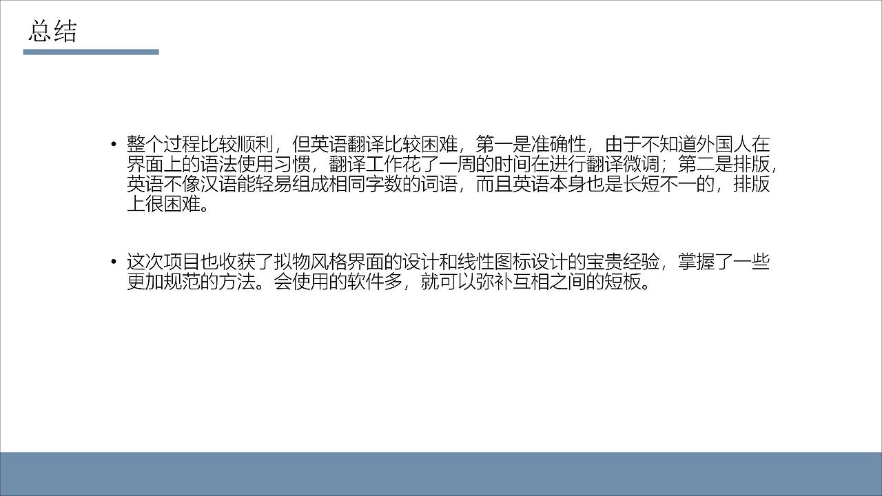 (特殊硬件)机器端UI设计案例