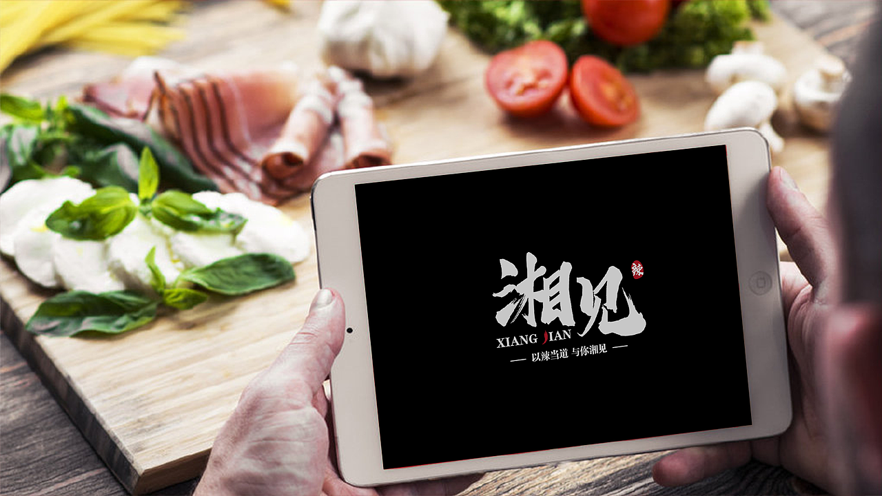 湘见/湘菜馆VIS 品牌形象（图ZMTYyMDYyMzM2） - 品牌 - 站酷设计师老王1212原创素材 - 站酷ZCOOL