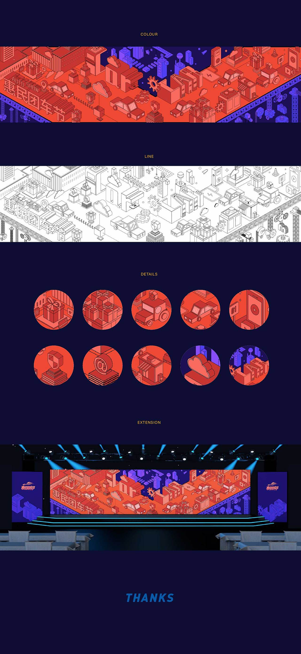 主視覺 會(huì)展 2.5D（圖ZMjQyMDY0NDAw） - 商業(yè)插畫 - 站酷設(shè)計(jì)師悟空666原創(chuàng)素材 - 站酷ZCOOL