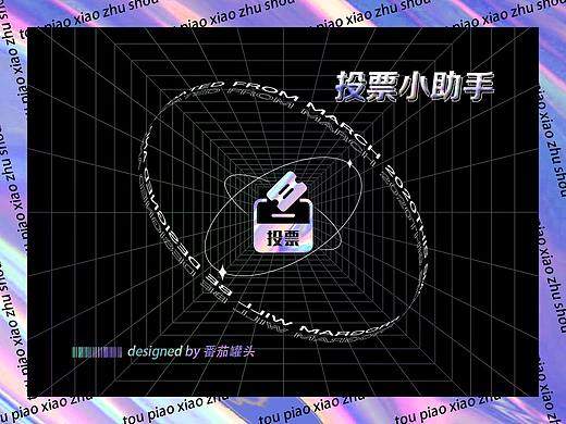 微信小程序-投票小助手