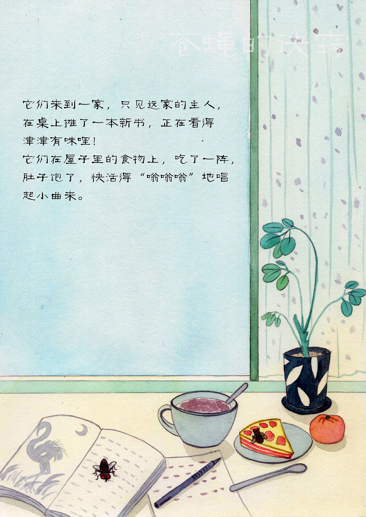 洪汛涛童话名著绘本插图