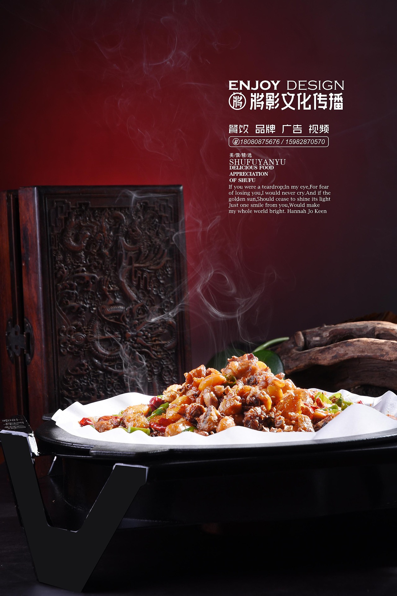 销魂掌—麻辣干锅。