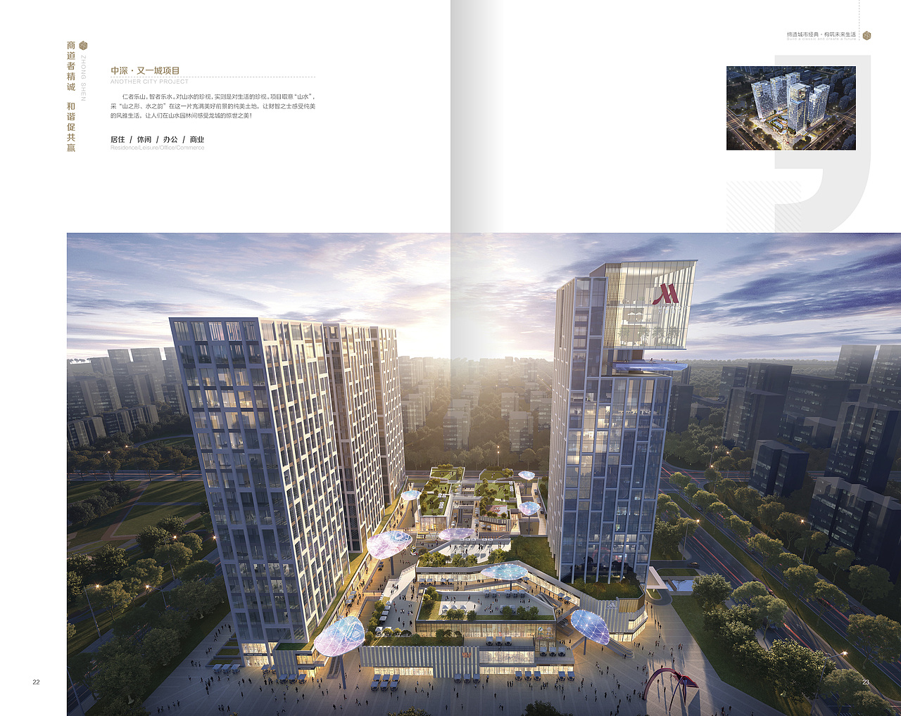 中深发展集团画册（图ZMjIxNDI4NjUy） - 书籍/画册 - 站酷设计师与你共度倾城原创素材 - 站酷ZCOOL