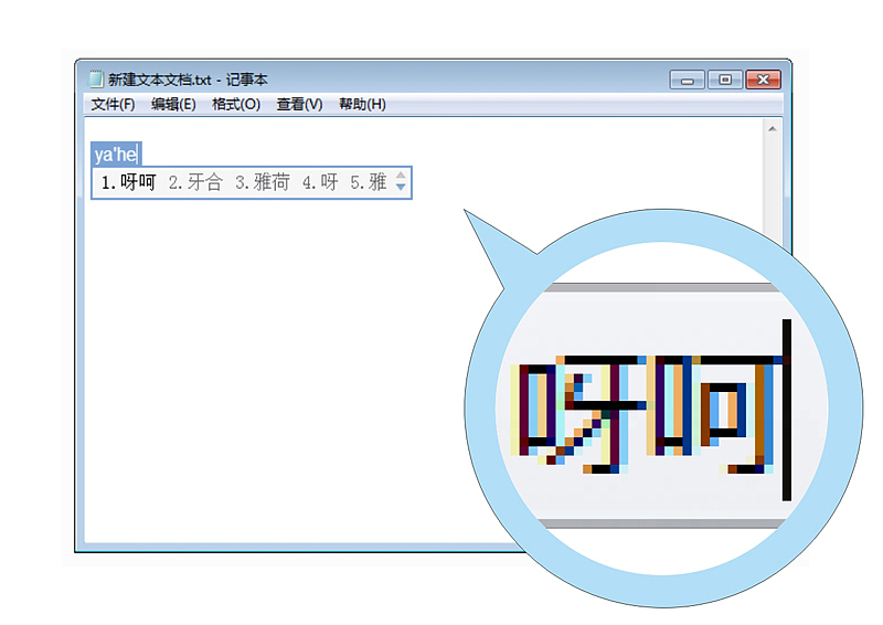 呀呵