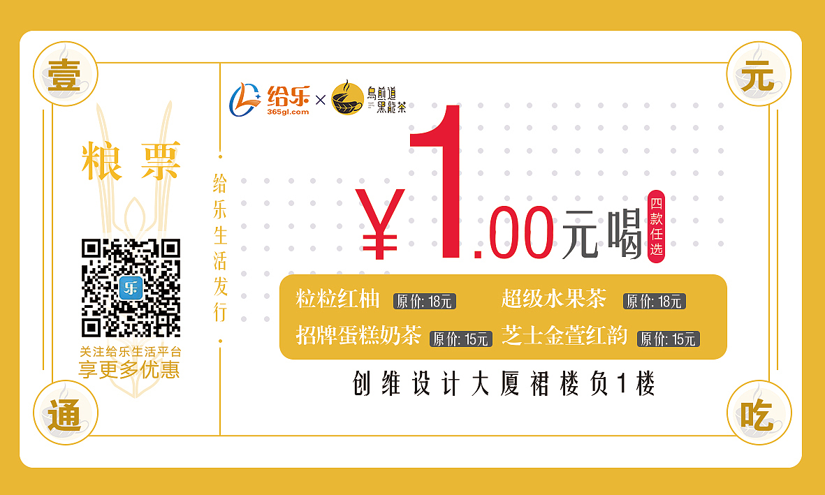 卡券及粮票（图ZOTc5NTQ4MDA=） - 宣传物料 - 站酷设计师黑瓜子白花生原创素材 - 站酷ZCOOL