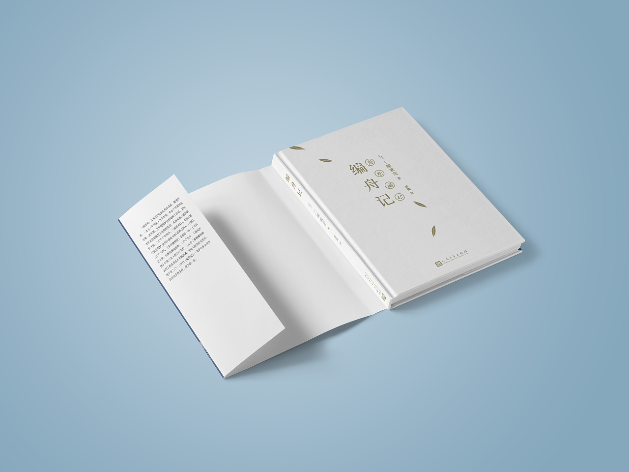 封面设计《编舟记》|平面|书籍/画册|lika - 原创作品 - 站酷 (zcool)