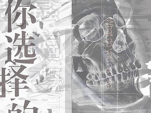 你选择的是