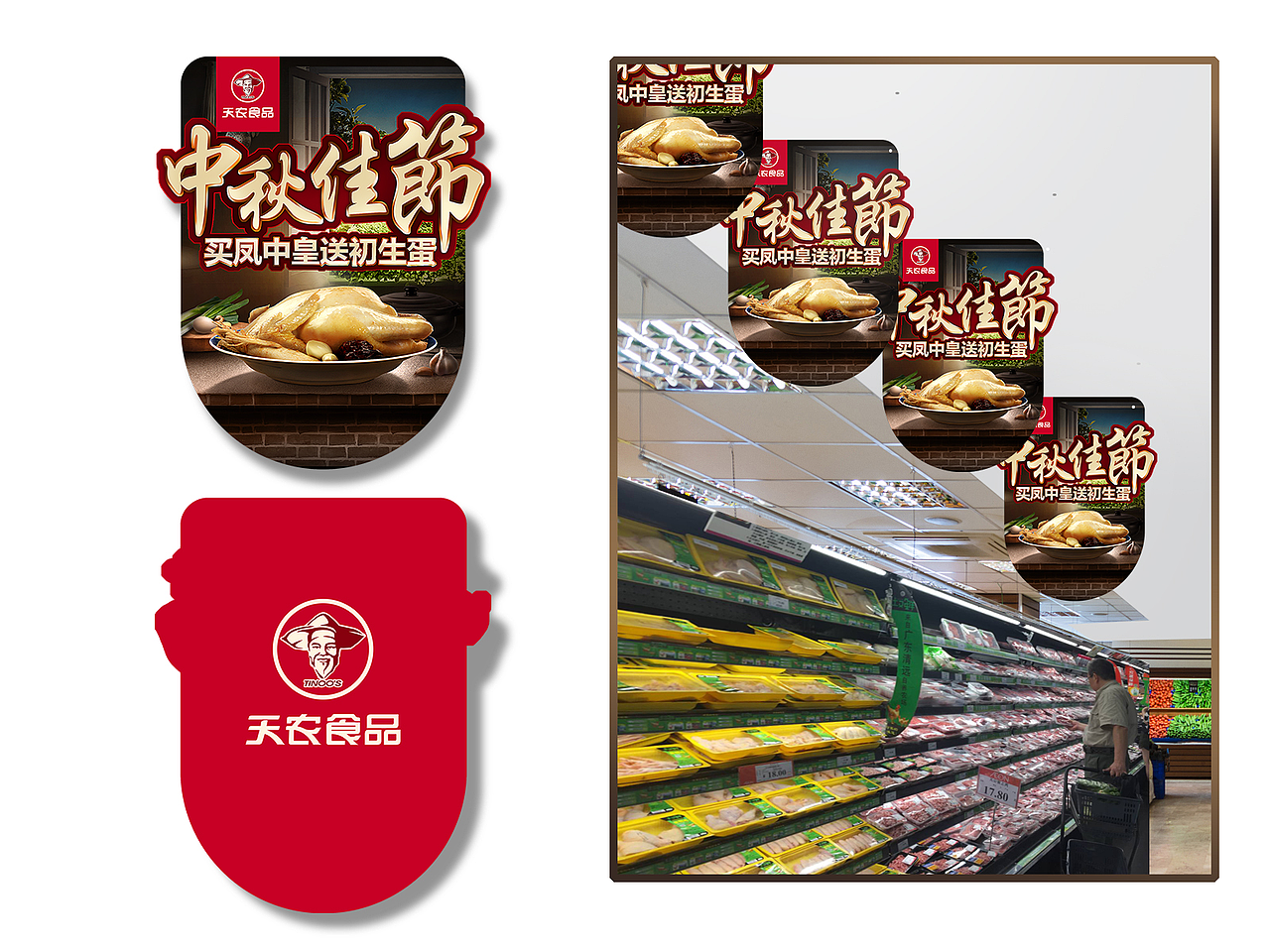 天农食品海报及物料（图ZMjM4ODc4Mzk2） - 海报 - 站酷设计师ZOU_PAN原创素材 - 站酷ZCOOL