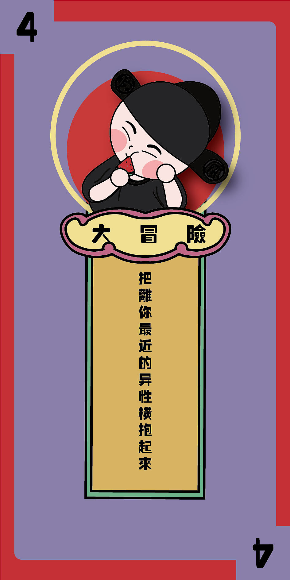 嗨玩三合一游戏卡牌（图ZMjQwMDMxNzQ4） - 独立游戏 - 站酷设计师雪米子Z原创素材 - 站酷ZCOOL