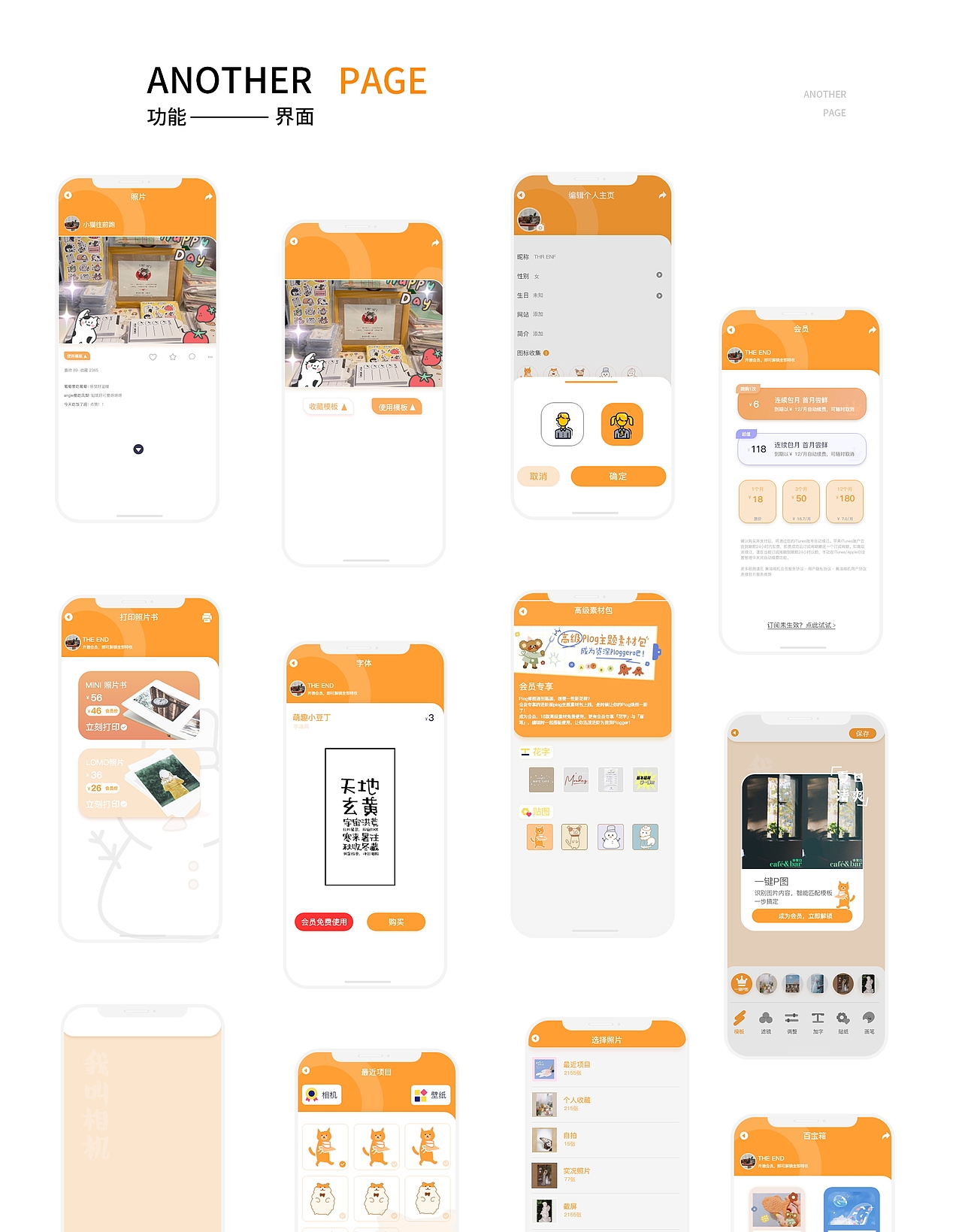 《我叫相机》APP（图ZMjQ1NTg4OTM2） - APP界面 - 站酷设计师phChau原创素材 - 站酷ZCOOL