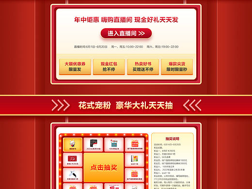 教育618-学习狂欢节