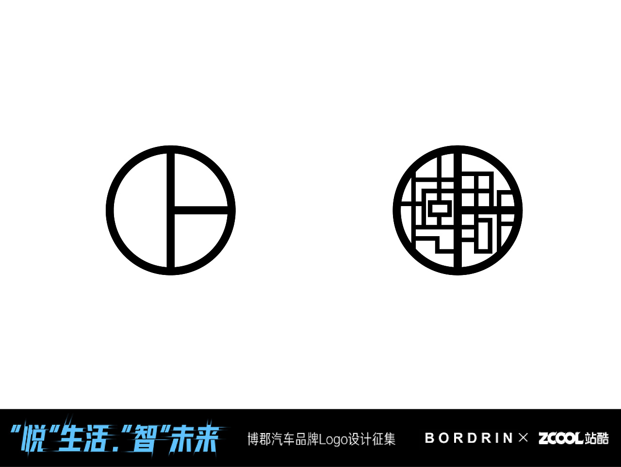 博郡汽车中国风