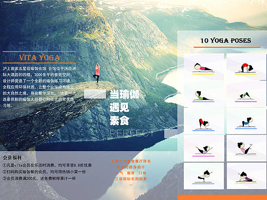 瑜伽折页（个人主页-ZMjYwNTQ0ODQ=） - 宣传物料 - 站酷设计师唐晓峰OldSchool原创素材 - 站酷ZCOOL