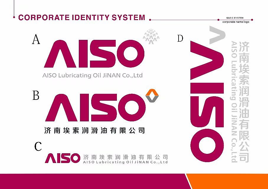AISO润滑油品牌重塑升级