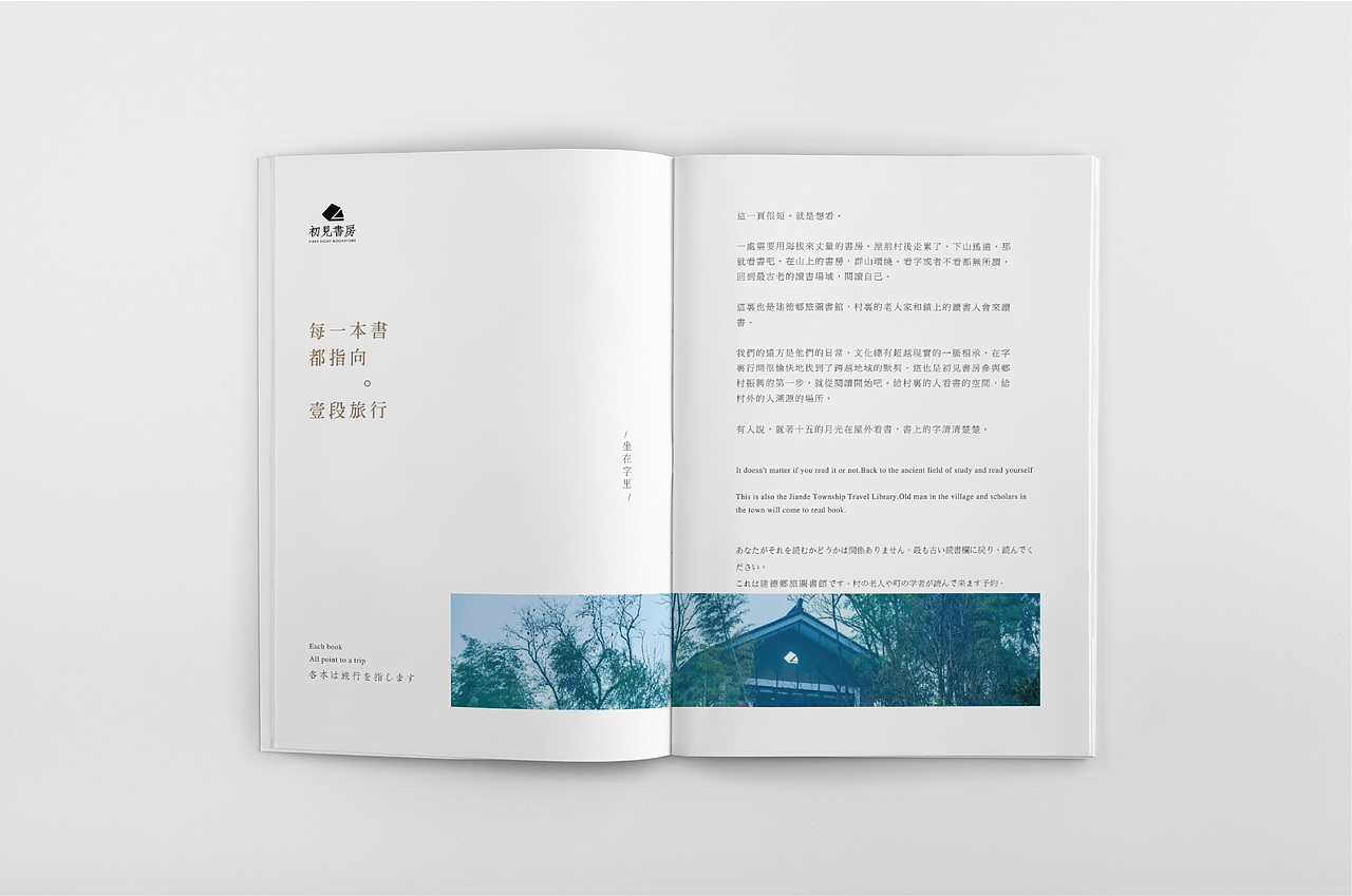 画册设计《胥领·云上手册》