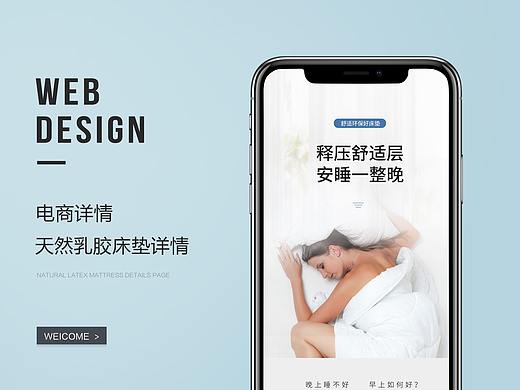 乳胶床垫详情页制作