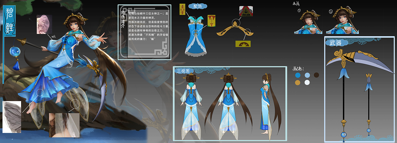 最近一些国风立绘设定_是你的对手-站酷zcool