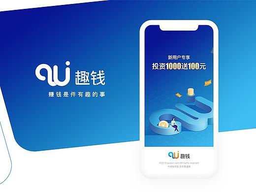 关于趣钱平台的部分设计
