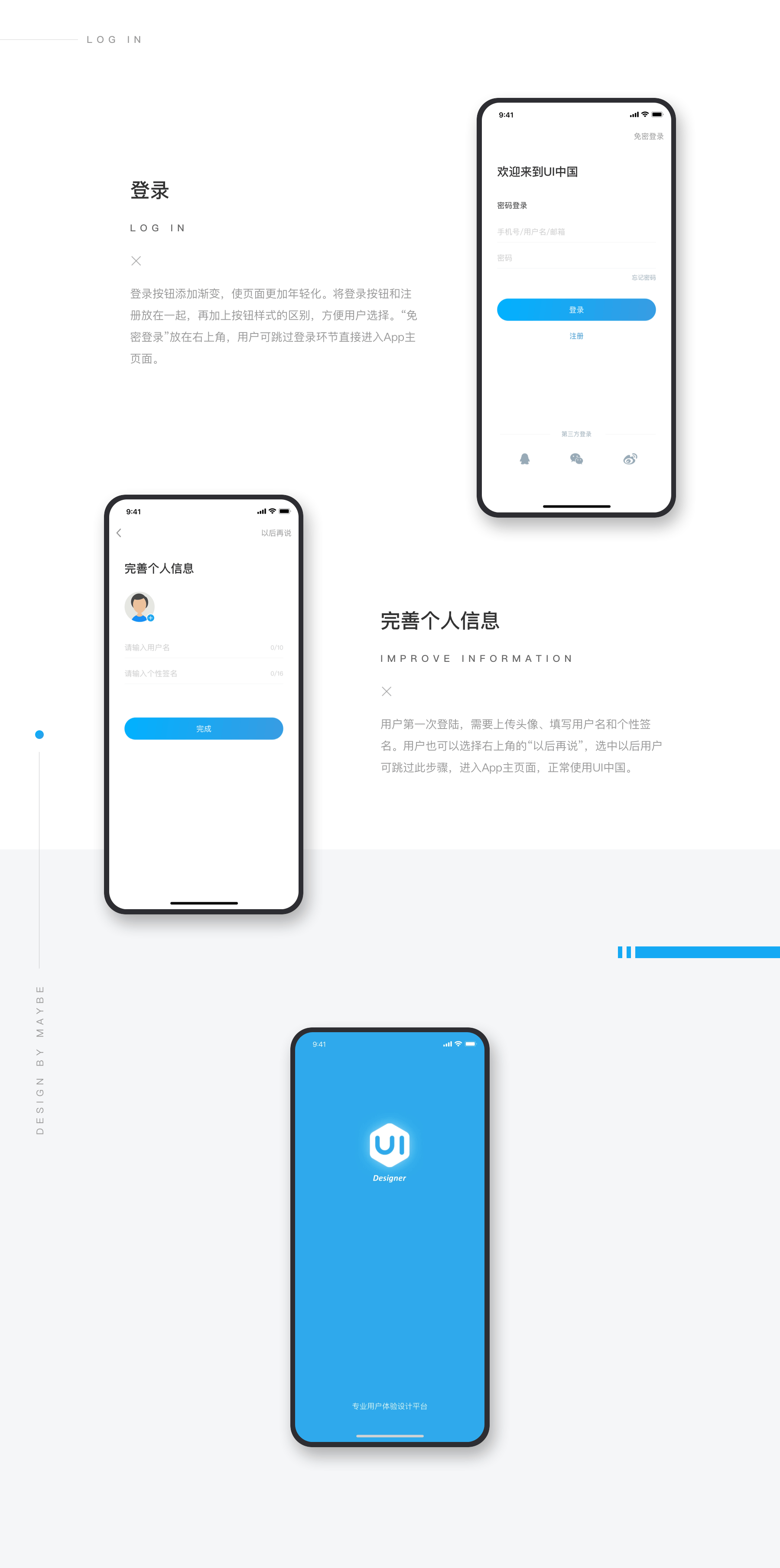 UI中国设计提案（图ZMTU0NTE2MzMy） - APP界面 - 站酷设计师maybev原创素材 - 站酷ZCOOL