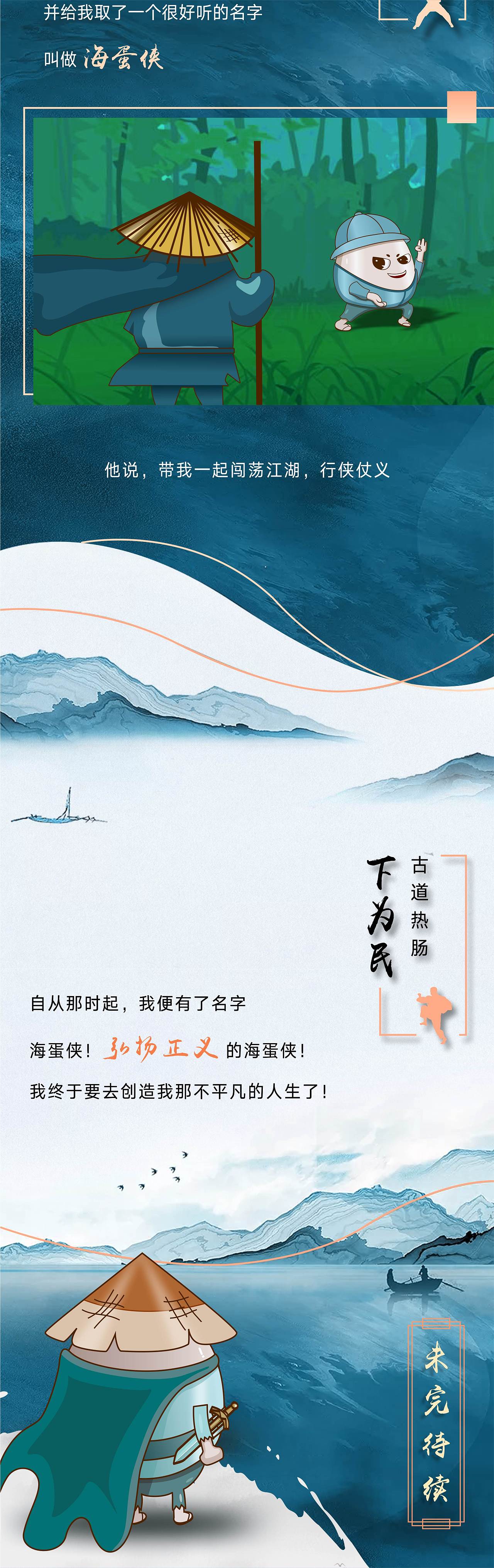 海蛋侠-我是不平凡的海鸭蛋（图ZMjA1MzkxNTI4） - 品牌 - 站酷设计师你吃了跳跳糖吗原创素材 - 站酷ZCOOL