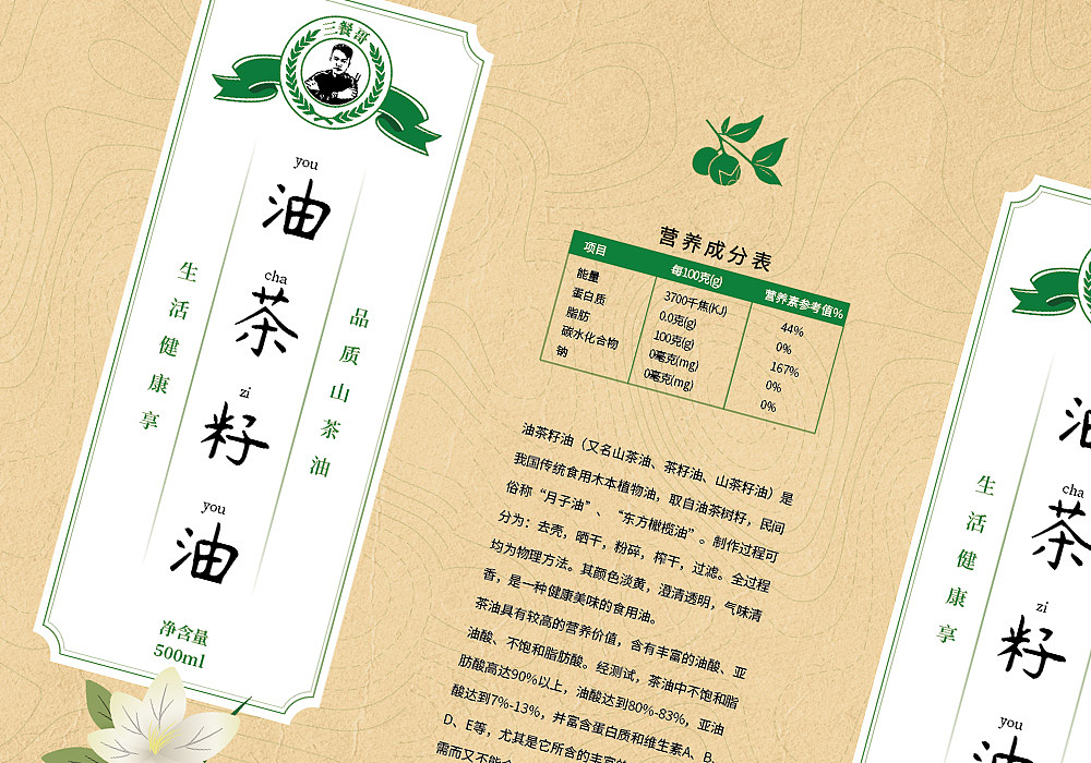山茶油包装设计