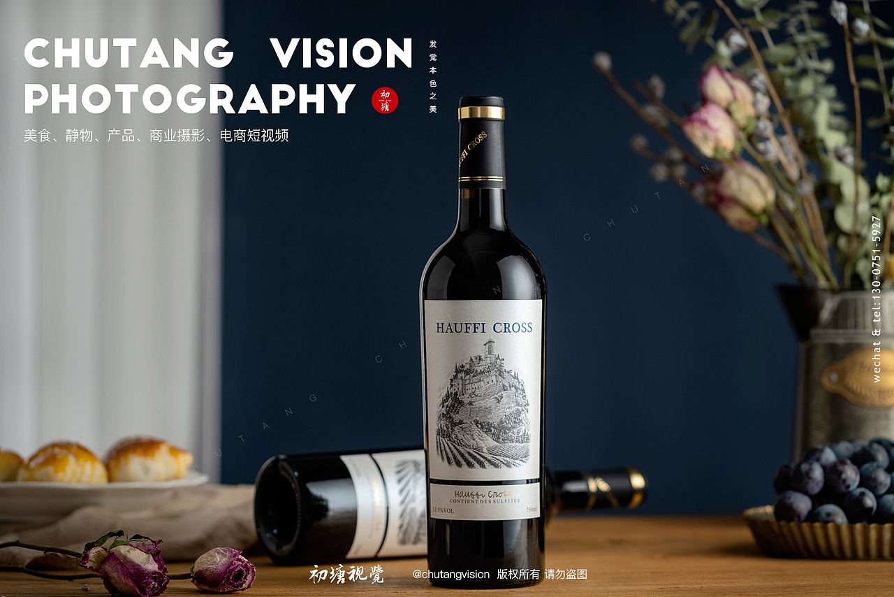 红酒拍摄◆ 初塘视觉红酒拍摄（图ZMjU0OTg5MjIw） - 产品摄影 - 站酷设计师初塘视觉原创素材 - 站酷ZCOOL