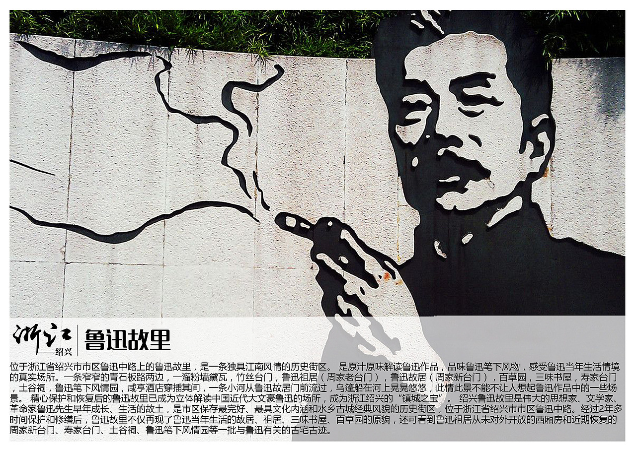 浙江绍兴景点【一】（图ZMTAzOTQyMjEy） - 书籍/画册 - 站酷设计师浅墨幺幺原创素材 - 站酷ZCOOL