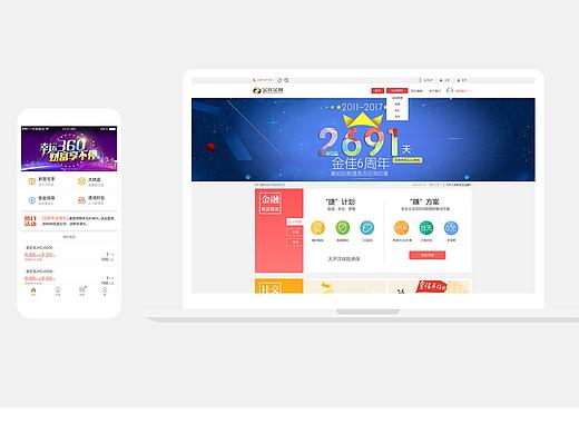 APP&小程序