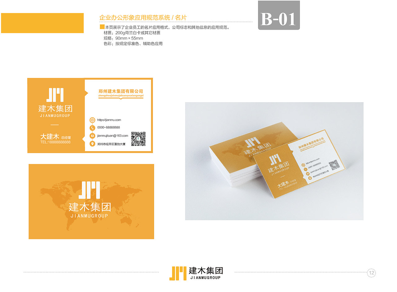 VI手册设计（图ZMjY5MjgwMzA4） - 品牌 - 站酷设计师孙有钱原创素材 - 站酷ZCOOL