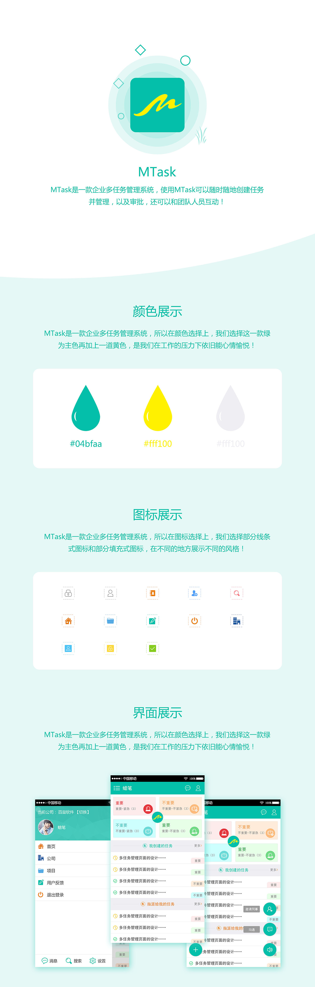 MTask多任务管理（图ZNTE5ODkyMTI=） - APP界面 - 站酷设计师淡然亦如你原创素材 - 站酷ZCOOL
